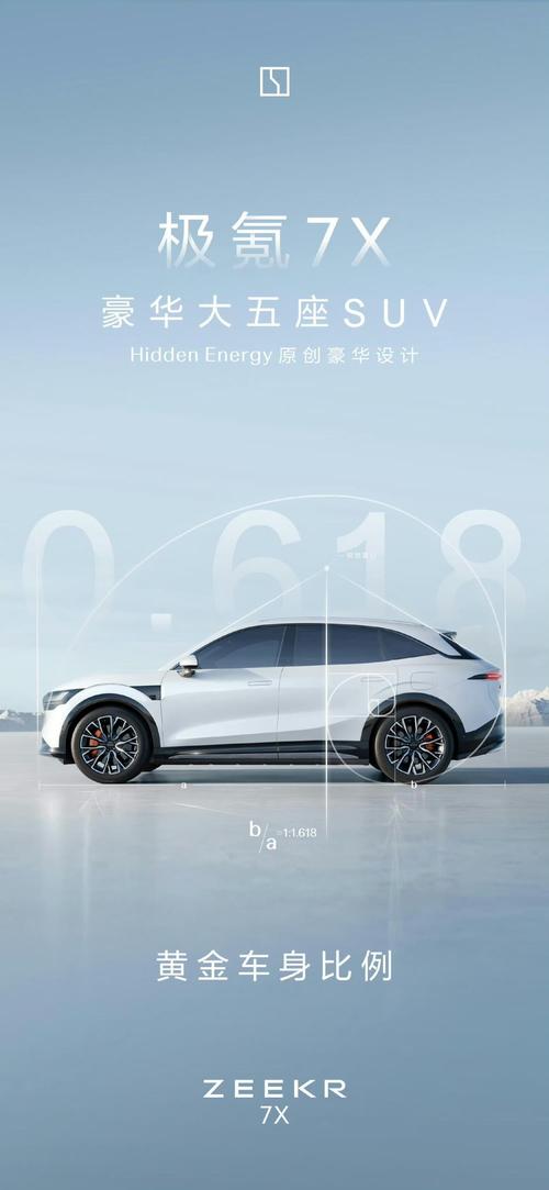 惠州5雪佛兰的品牌故事与传播，极氪X紧凑型SUV的时尚与科技